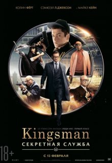 Kingsman:   (2015)  