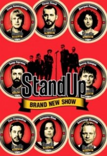 Stand Up 4  7  (2013)  